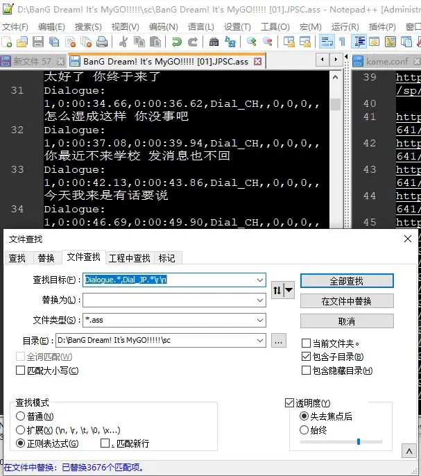 批量删除日文字幕