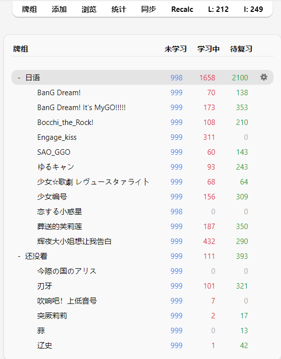 anki学习多资料夹